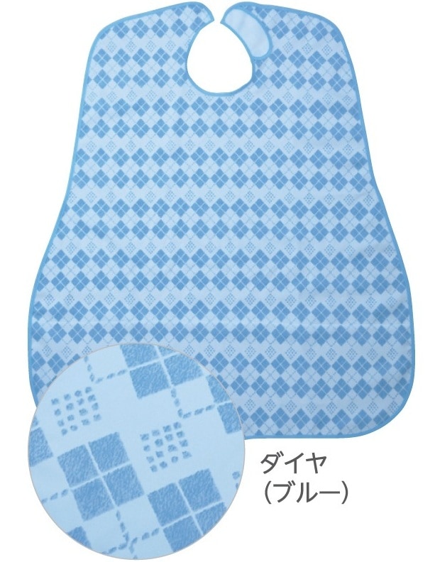 【介護エプロン】 お食事用エプロン：ダイヤブルー