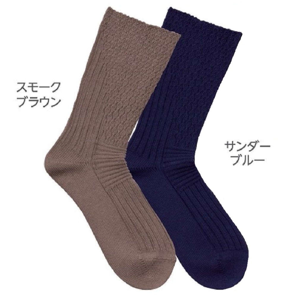 【やさしいくつ下】 制菌消臭靴下 【24～26cm】