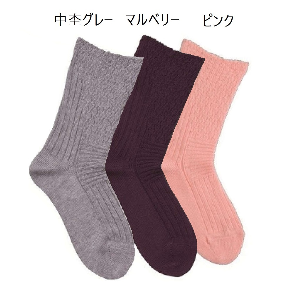 【やさしいくつ下】 制菌消臭靴下 【22～24cm】