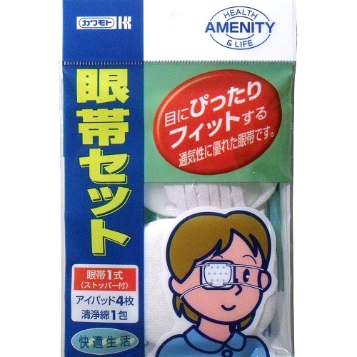 【ものもらい】【眼手術】【目の腫れ】　 カワモト　眼帯セット　（眼帯１式）
