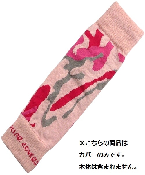 【頚椎ヘルニア】【ムチウチ】首サポーター・頚椎固定カラー用　カバー：ピンクカモ