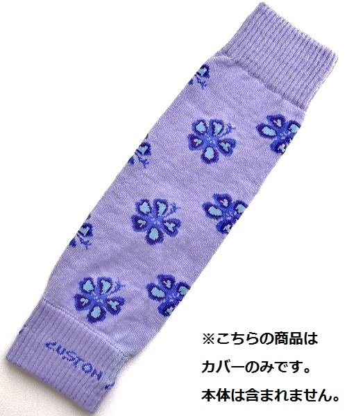 【頚椎ヘルニア】【ムチウチ】首サポーター・頚椎固定カラー用　カバー：パープルトロピカル