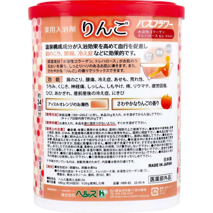 【入浴剤】 バスフラワー 薬用入浴剤 りんご さわやかなりんごの香り 680g
