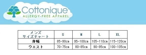 100%オーガニックコットン コトニーク メンズ Vネック Tシャツ