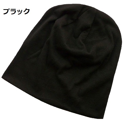 【抗がん剤治療】【医療用帽子】【ケア帽子】 ルースコットンキャップ 【全5色】