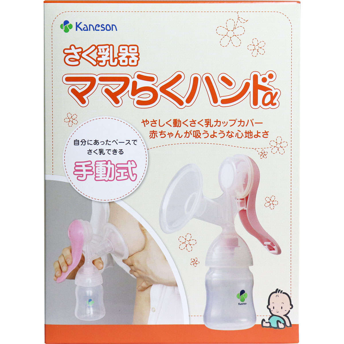 マタニティ,さく乳器 | | 【さく乳器】 カネソン さく乳器 ママらく