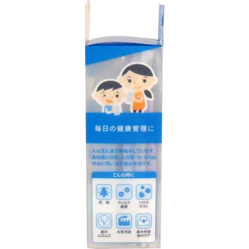 【鼻洗浄】【花粉症】 ハンディタイプ鼻洗浄器 ハナクリーンS