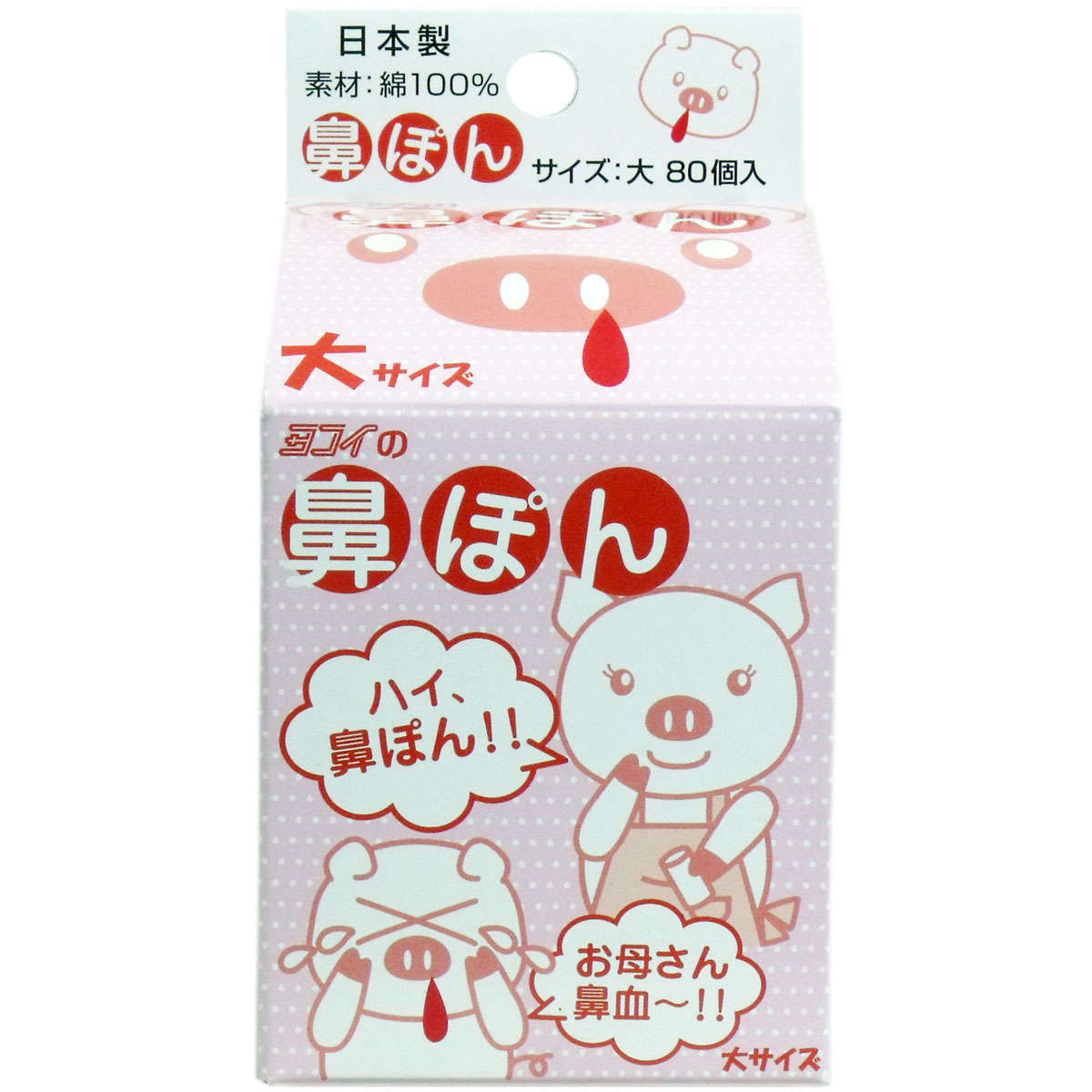 【鼻血】【花粉症】 鼻ぽん （お母さん鼻血） 大サイズ 80個入