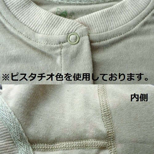 【アトピー】【敏感肌】【皮膚炎】　100％オーガニックコットン：長袖カバーオール　ピスタチオ　（0-12か月）