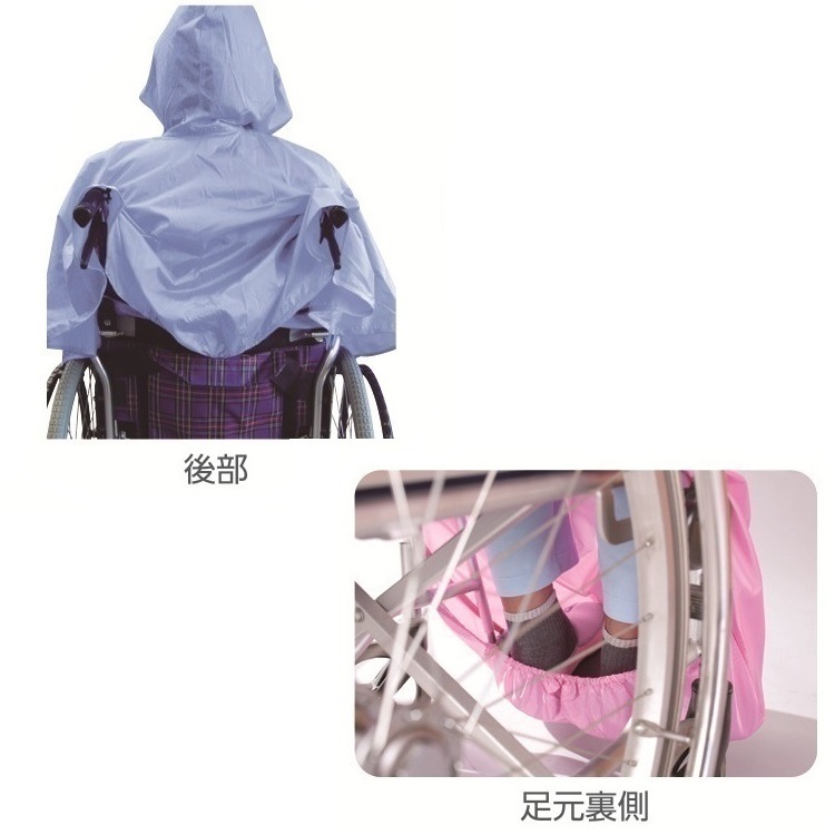【車椅子用】 レインコート： ケアレイン セパレートタイプ 上下セット ピンク