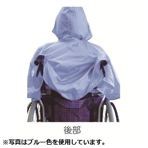 【車椅子用】 レインコート： ケアレイン セパレートタイプ 上下セット ピンク