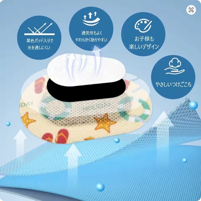 【斜視】【弱視】斜視弱視訓練用 シール眼帯:ガールズ 30枚入