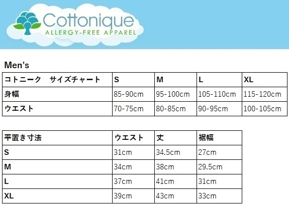 100%オーガニックコットン コトニーク メンズ ボクサーショーツ 2枚セット