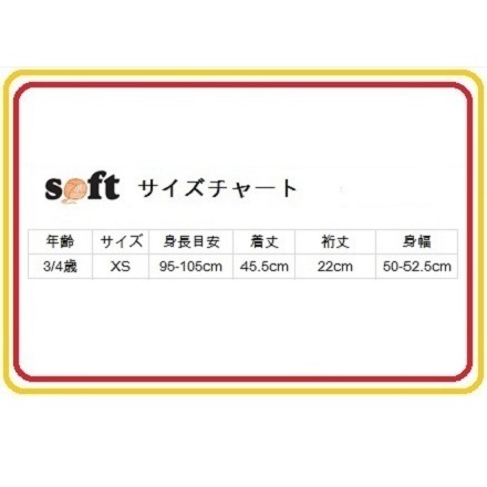 【感覚・触覚過敏症】【アトピー】【敏感肌】 子供服：Tシャツ：ネックレス【XS/3-4歳】