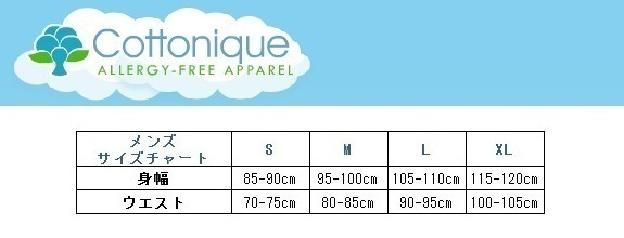 100%オーガニックコットン コトニーク メンズ Tシャツ ブルー