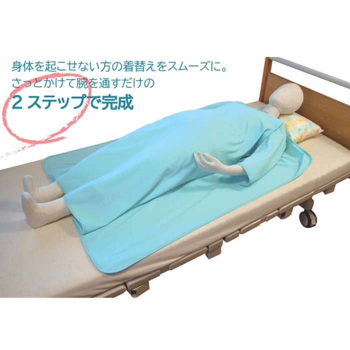 【ねまき】【入院】【介護】【男女兼用】ホスピタルウェア かっけるん