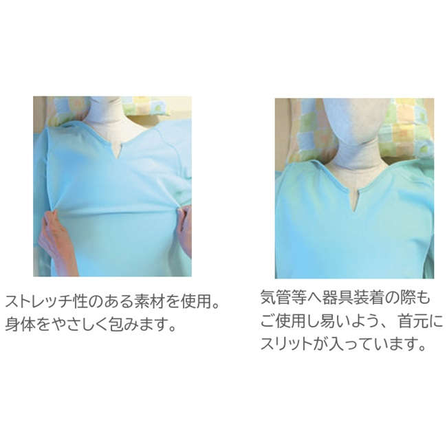 【ねまき】【入院】【介護】【男女兼用】ホスピタルウェア かっけるん