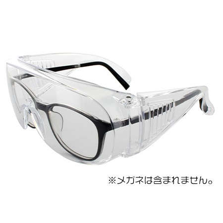 【保護メガネ】 保護グラス