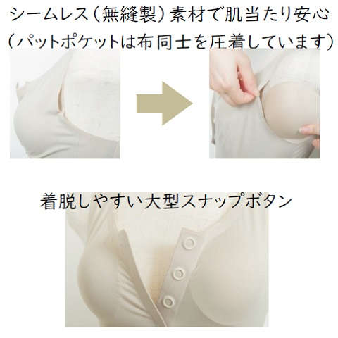 【乳がん】【乳房切除】【敏感肌】 ホスピタブル・ライトブラ