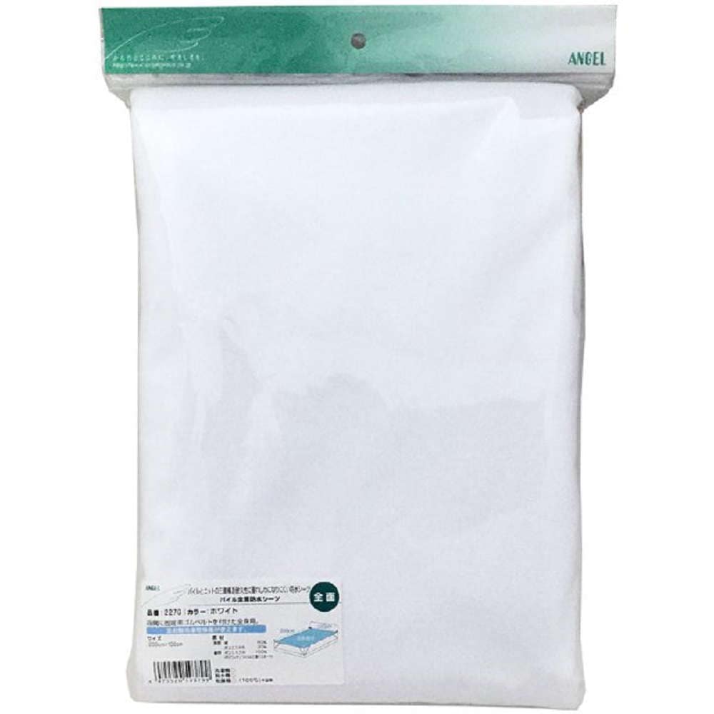 【全面シーツ】 パイル全面防水シーツ