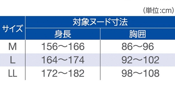 【介護】【入院】 ボディスーツ 半袖