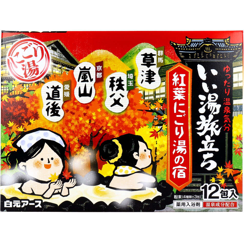 【入浴剤】 いい湯旅立ち 薬用入浴剤 紅葉にごり湯の宿 25g×12包入