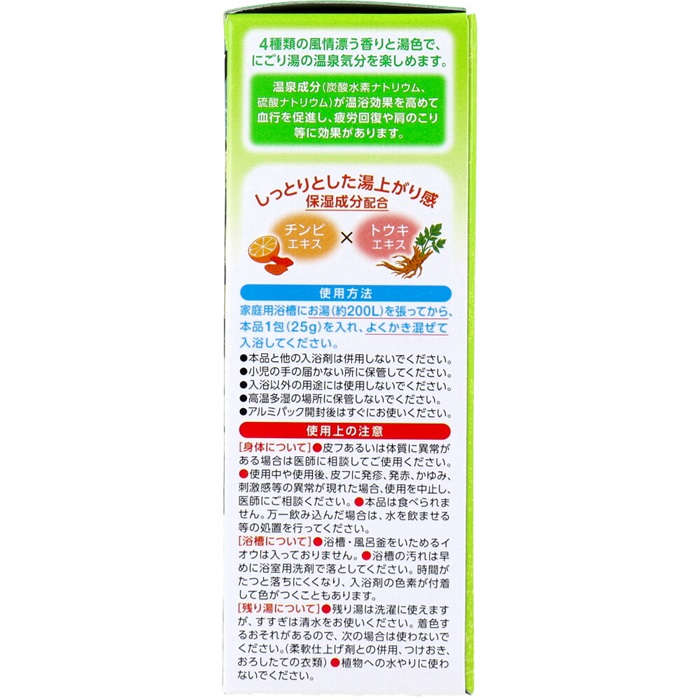 【入浴剤】 いい湯旅立ち 薬用入浴剤 にごり湯の宿 25g×12包入