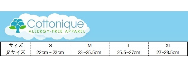 100%オーガニックコットン コトニーク ゴムなしエリートソックス 2足セット：ブラック