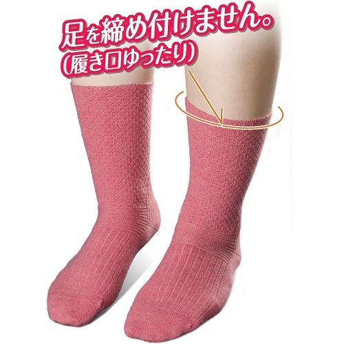 【やさしいくつ下】 蓄熱くつ下 【22～24cm】