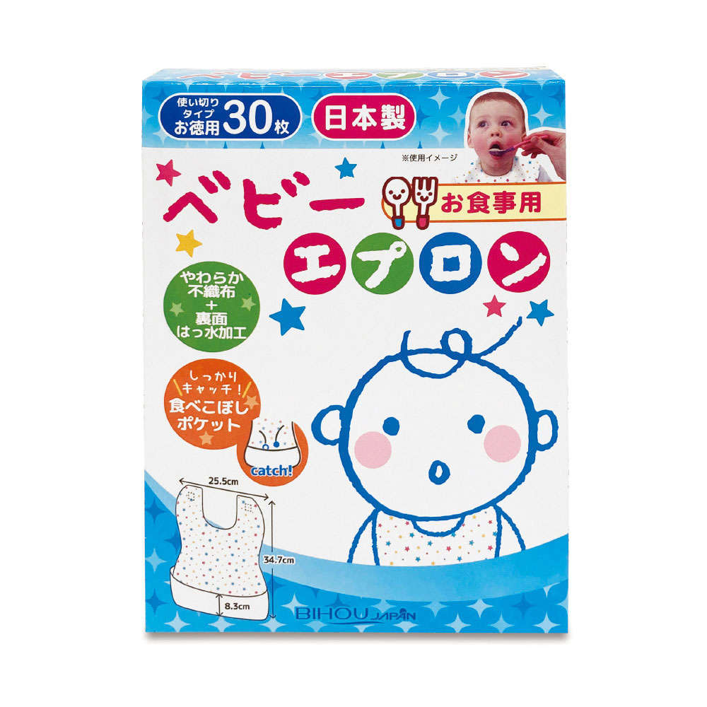 【スタイ】 お食事用 ベビーエプロン 30枚入