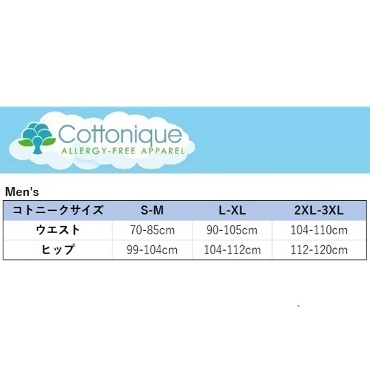 100%オーガニックコットン コトニーク メンズ パジャマ ストリングパンツ：ブラック