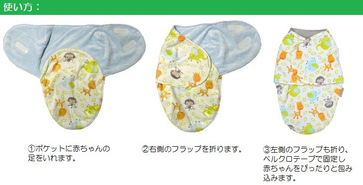 【新生児】【低出生体重児】【おくるみ】　フリースおくるみ：スペース