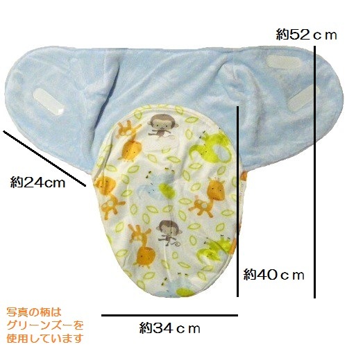 【新生児】【低出生体重児】【おくるみ】　フリースおくるみ：スペース