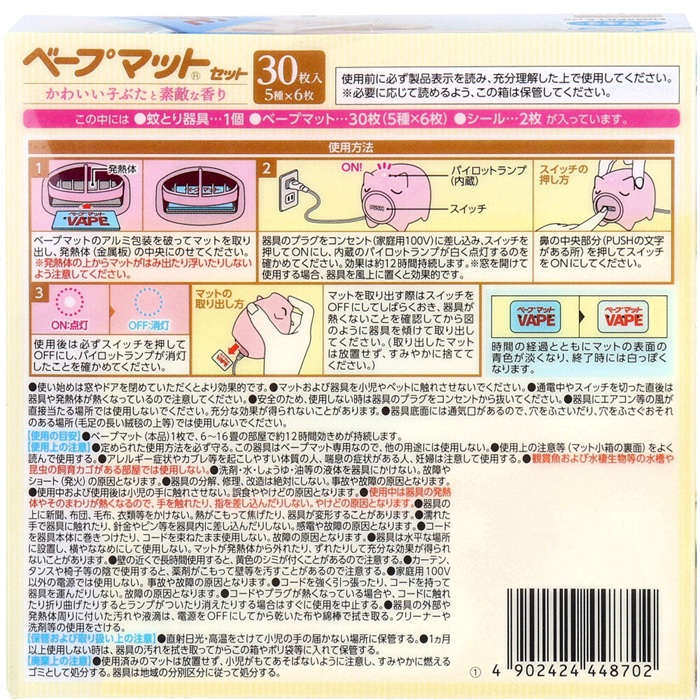 フマキラー ベープマットセット かわいい子ぶたと素敵な香り 本体 30枚入