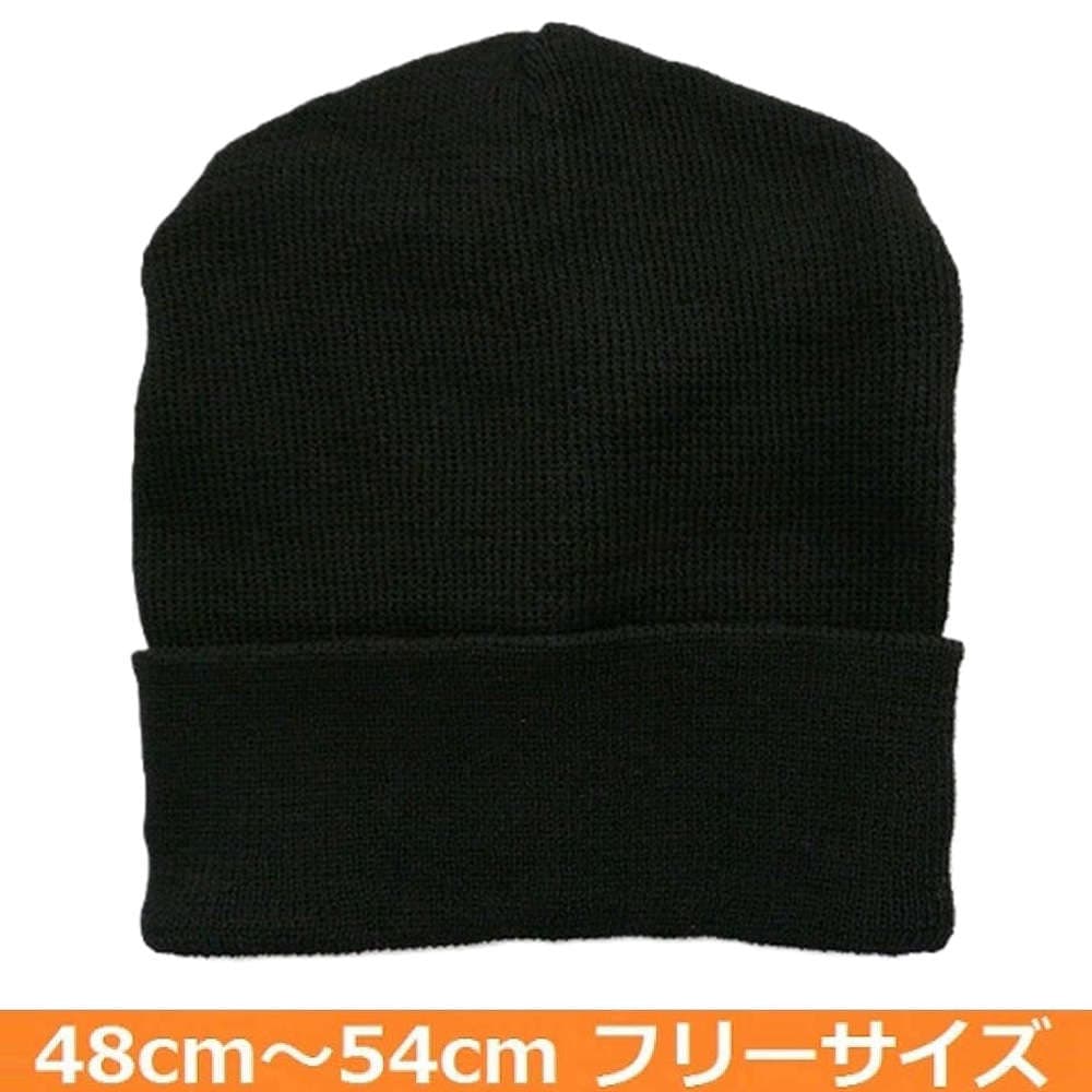 【医療用帽子】【キッズ】 大杉ニットルームキャップ子供用:5型 ブラック