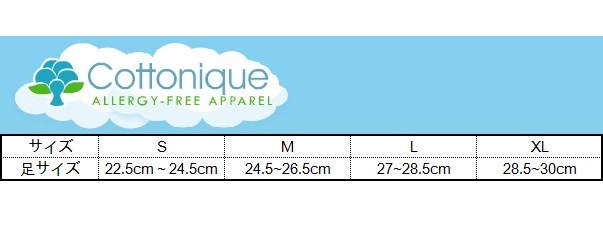 100%オーガニックコットン コトニーク ソックス 2足セット グレー