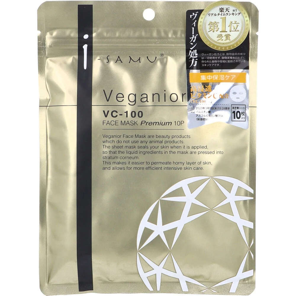 ビューティー/コスメ,スキンケア,フェイスパック | | 【フェイスマスク