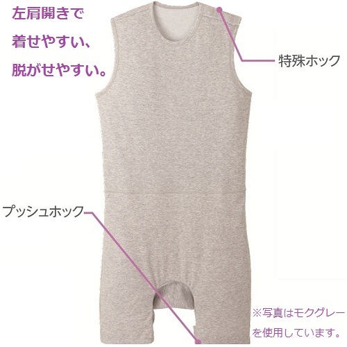 【介護】【入院】 TスーツII 左肩開きロンパス型:モクグレー