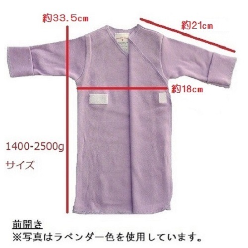 【未熟児】【低出生体重児】【早産児】【NICU】用 ベビー服：長袖長肌着 トレーシー