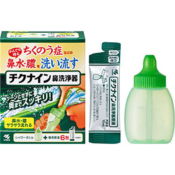 【鼻洗浄】【花粉症】 チクナイン 鼻洗浄器 本体 シャワーボトル+専用原液6包