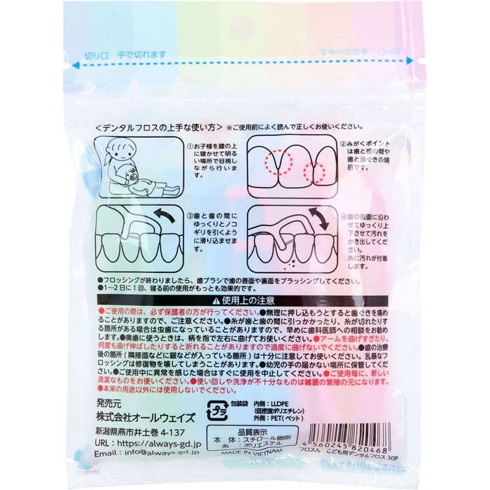 フロすん こども用 デンタルフロス 3才から 30本入