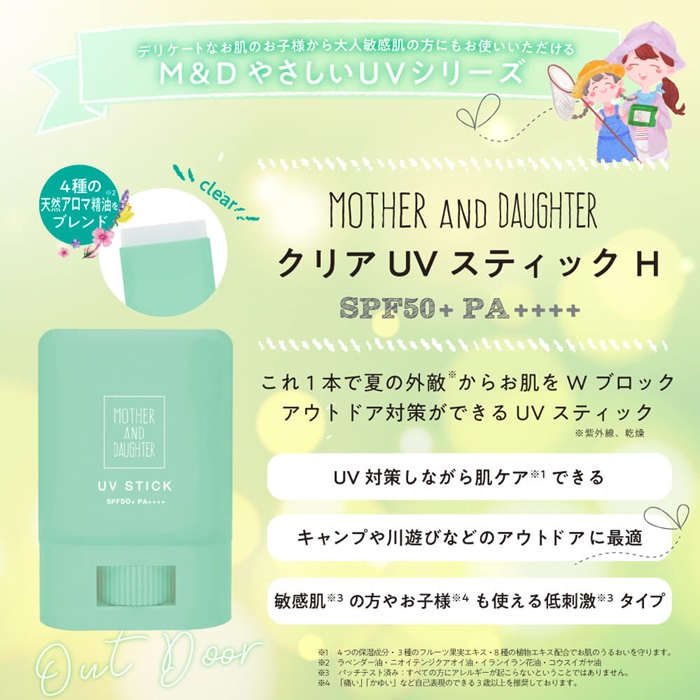 【日焼け止め】 マザーアンドドーター クリアUVスティック H SPF50+ PA++++ 15g