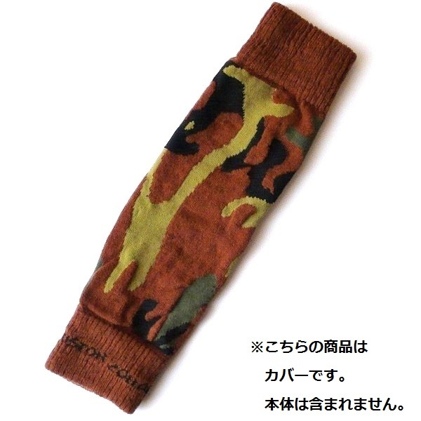 【頚椎ヘルニア】【ムチウチ】首サポーター・頚椎固定カラー用　カバー：ブラウンカモ