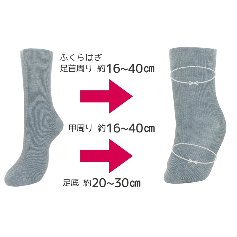 【むくみ】【骨折】 超のびのびくつ下 ハイソックスタイプ