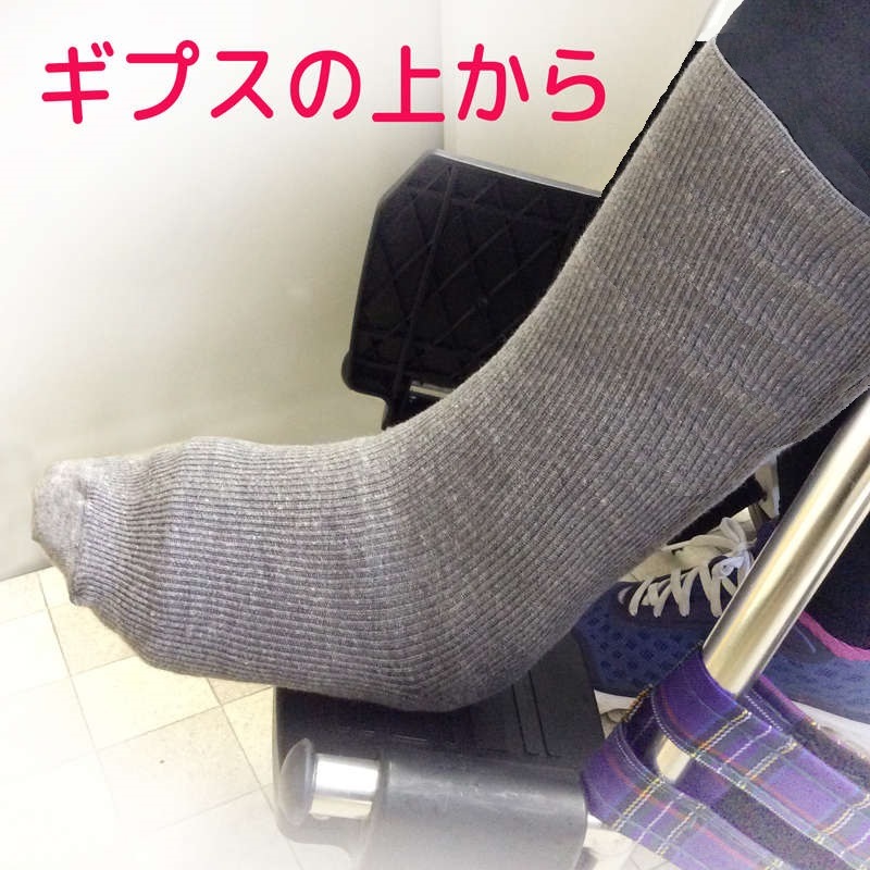 【むくみ】【骨折】 超のびのびくつ下 ハイソックスタイプ