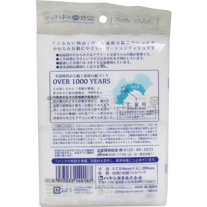 【ポケットティッシュ】ローションティシュ うるおい物語 ３２枚（１６組）×４個入