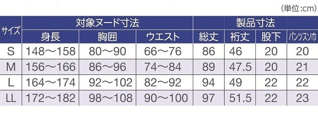 【介護】【入院】 TスーツII 両肩開きロンパス型：サックス