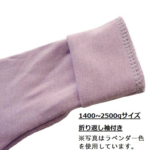 【未熟児】【低出生体重児】【早産児】【NICU】用 ベビー服:長袖長肌着 ジェニー