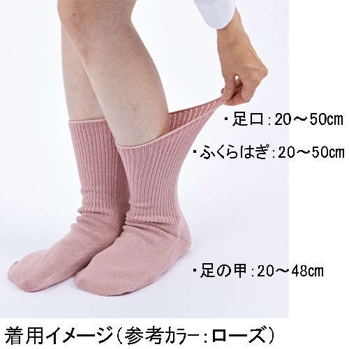 【むくみ】【骨折】 男女兼用 極上しめつけません 特大サイズ 靴下