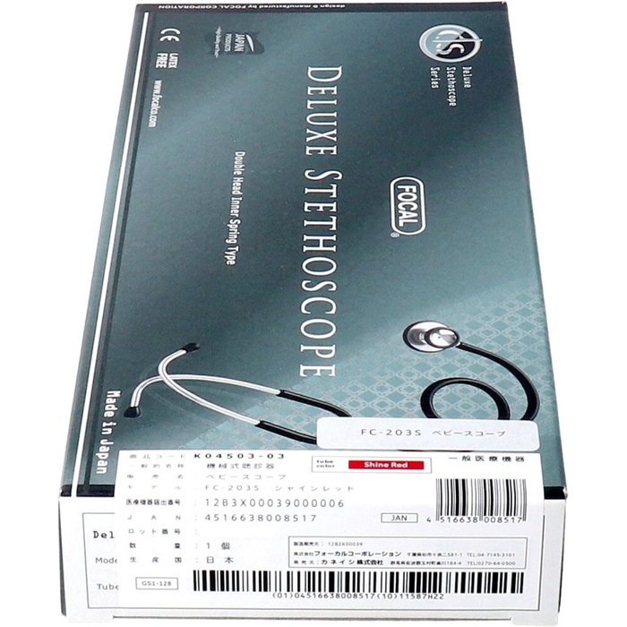 【聴診器】【小児】 FOCAL ベビースコープ FC-203 S シャインレッド